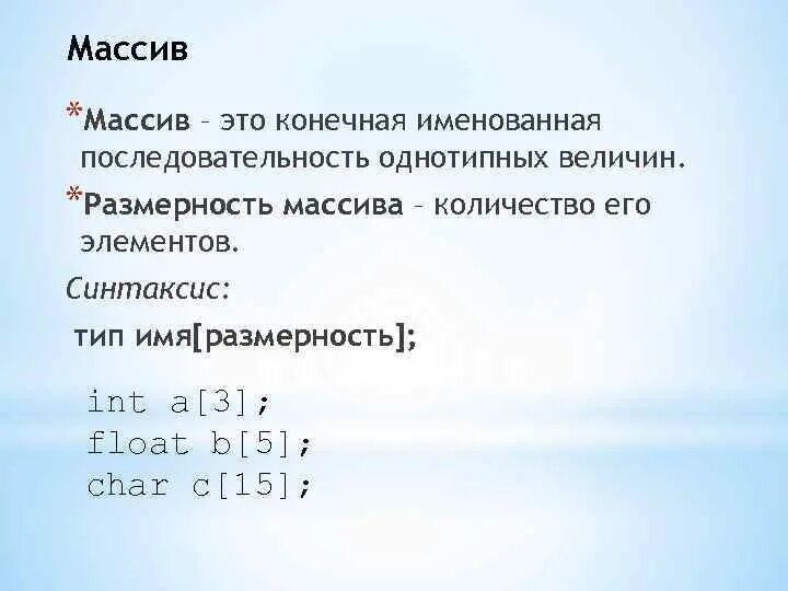 Получить размер массива. Размерность массива. Размерность массива определяется. Размерность массива это в информатике. Существуют ли ограничения на Размерность массива?.