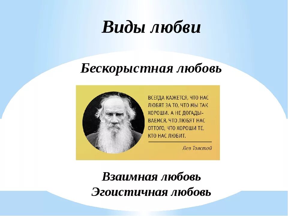 Бескорыстный пример. Бескорыстная любовь. Цитаты про самопознание. Бескорыстная любовь в философии это. Цитаты о бескорыстной любви.