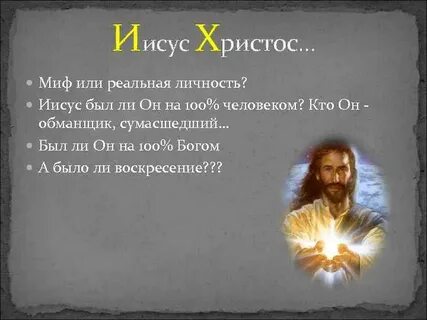 Бог ста
