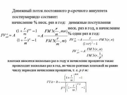 Срочно формула