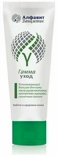 Гамма защита