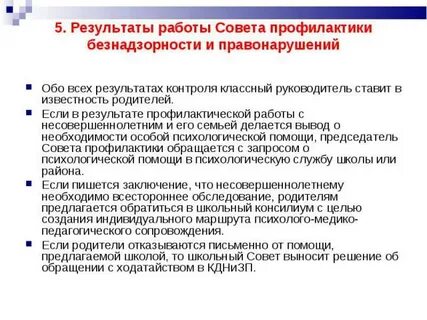 Предупреждения анализа