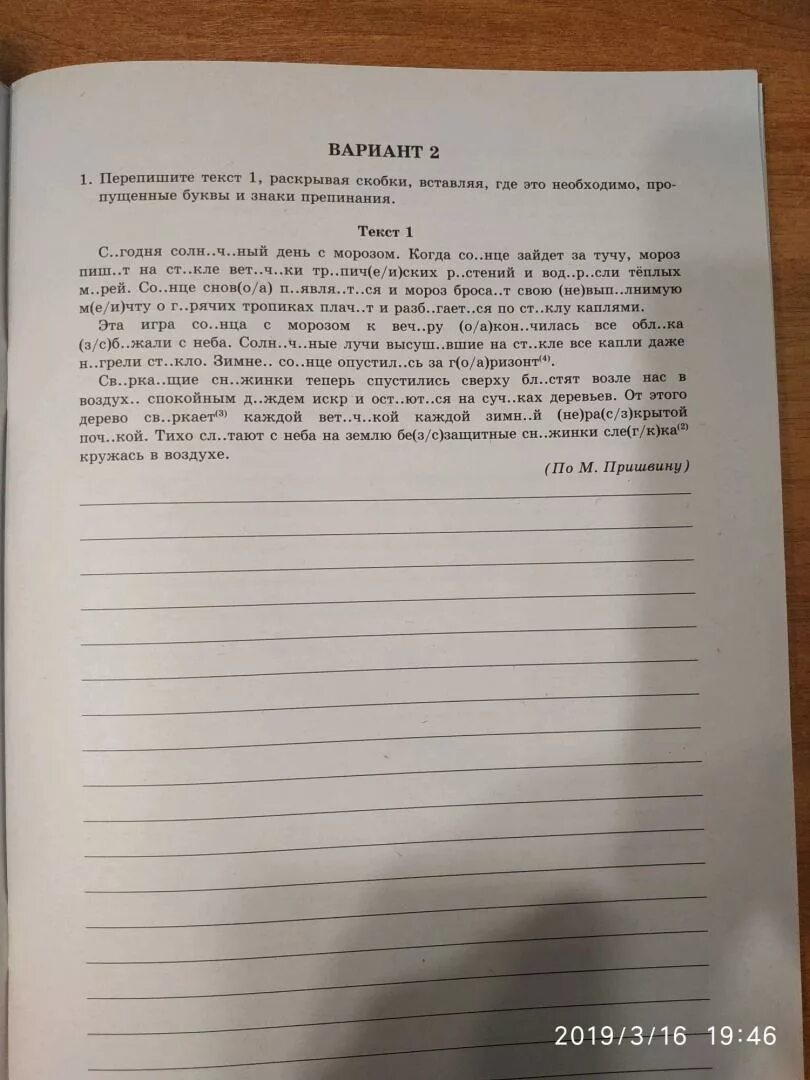 Впр по русскому седьмой класс первый вариант. Подготовка к ВПР по русскому 8 класс. Подготовка к ВПР 7 класс русский язык Дергилева. Подготовка к ВПР 8 класс русский язык. ВПР Дергилева 7 класс.