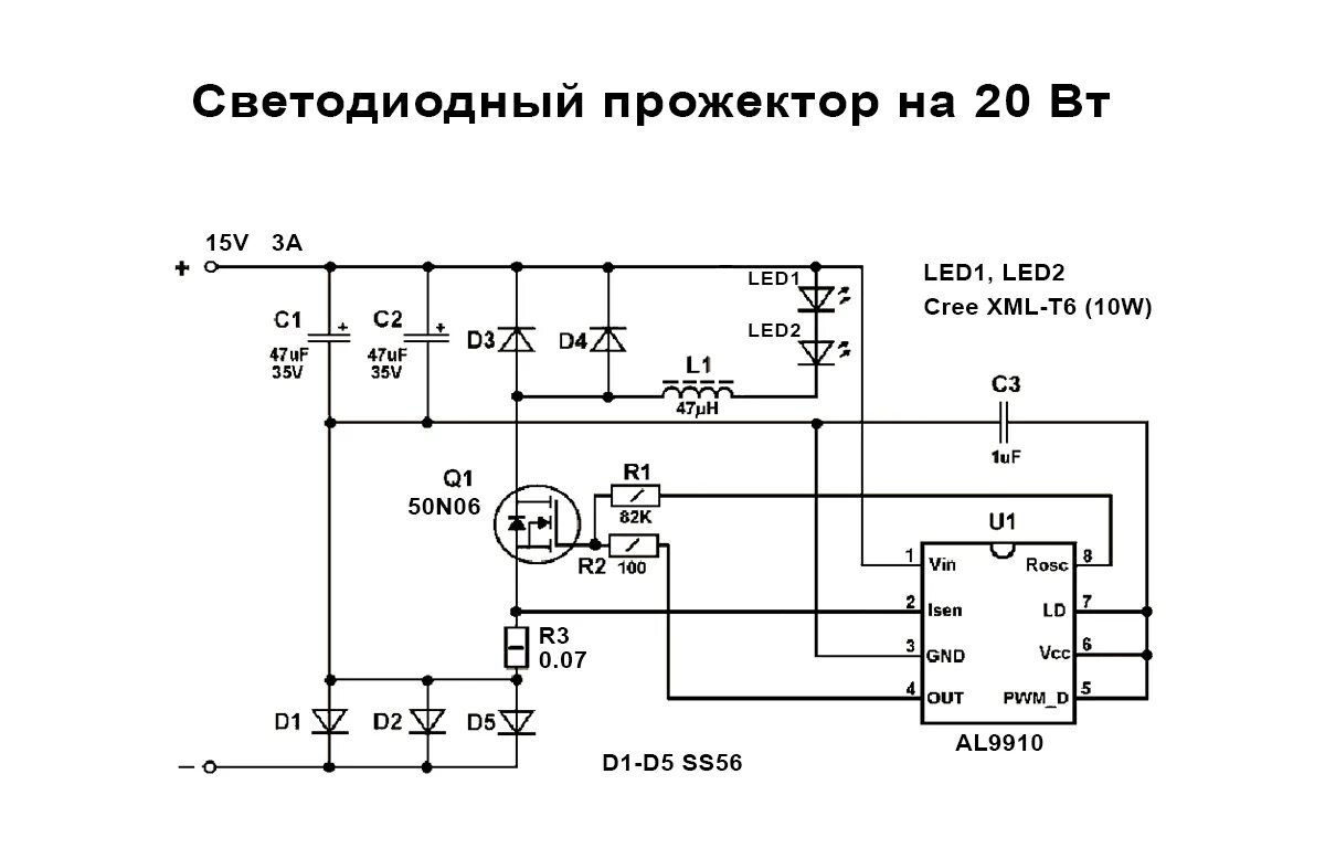 Схема драйвера светодиодного светильника 40 ватт. Схемы драйверов для светодиодных ламп 220в. Схема драйвера светодиодной лампы. Схемы драйверов для светодиодных ламп 220в на микросхеме.