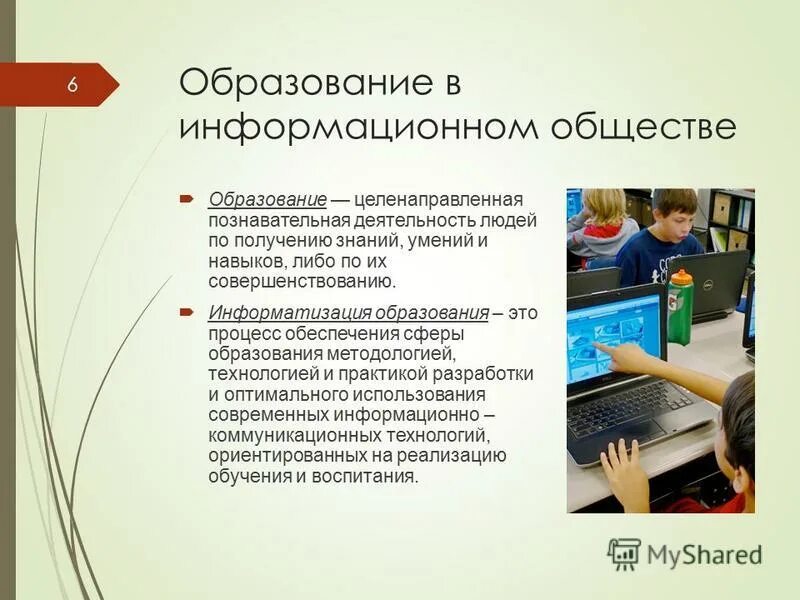 понятие информационных технологий. ит для презентации. информационные технологии презентация. понятие современные информационные технологии. коммуникационные технологии презентация.