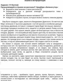 Зеленое утро текст