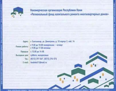 Региональный фонд крмдкк