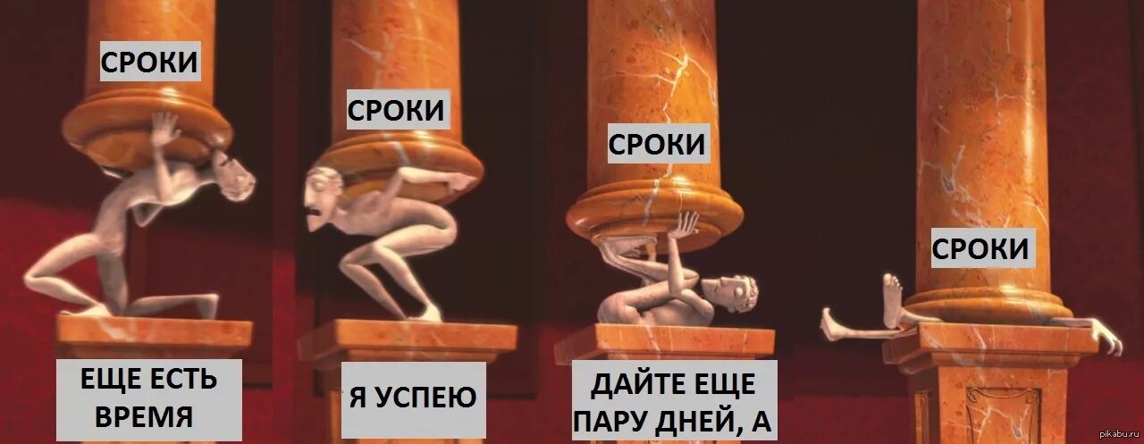 Не успевший закрыться