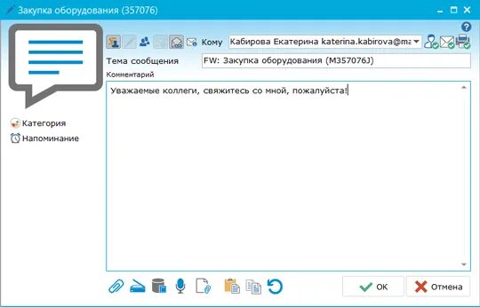 Почему сообщение в исходящих. Почему сообщение в исходящих