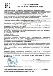 Тр тс электромагнитная