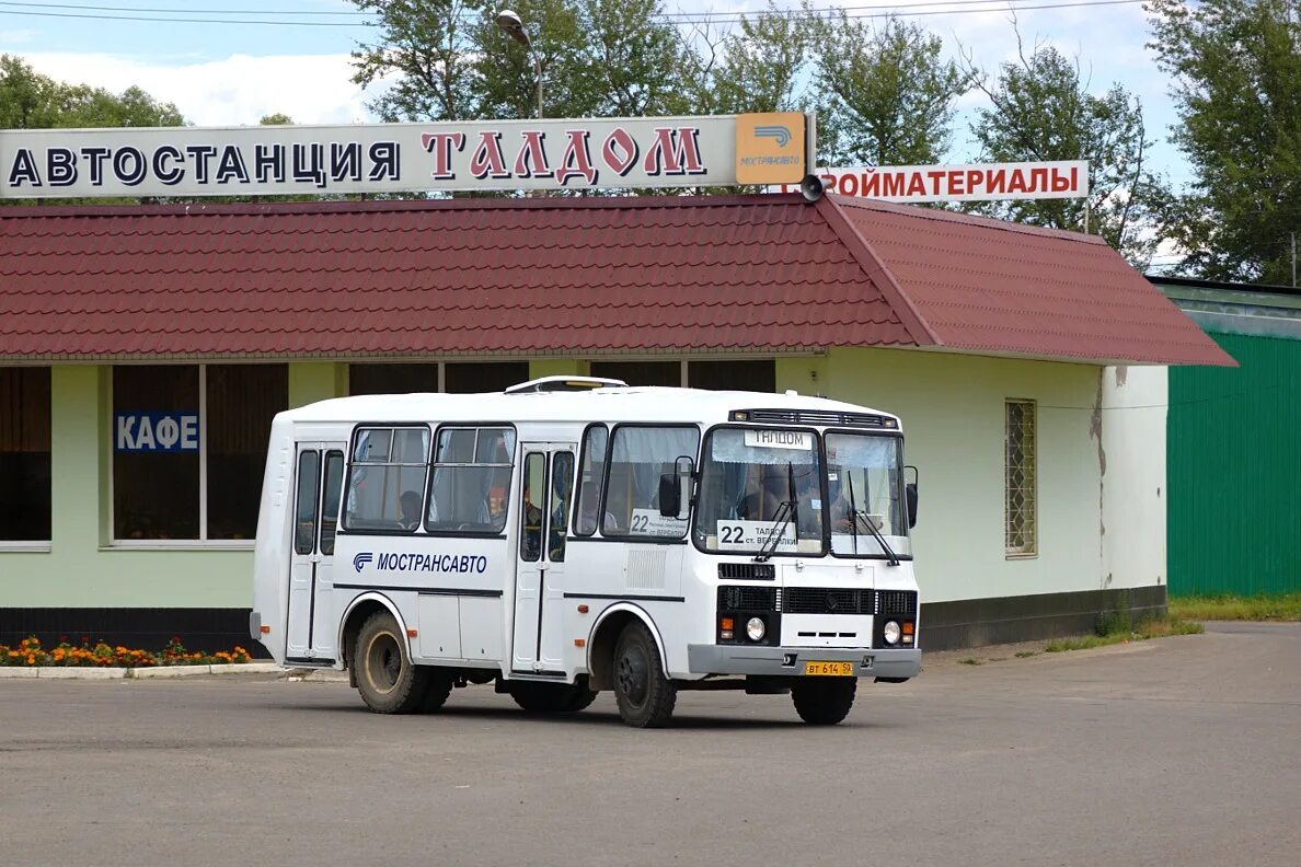 346 выхино коренево. Талдом автовокзал. ПАЗ 32054 Мострансавто. Автобус 33 автостанция Талдом — рынок. Диспетчерская автовокзала.