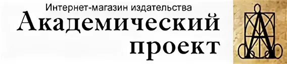 Издательства новый писатель