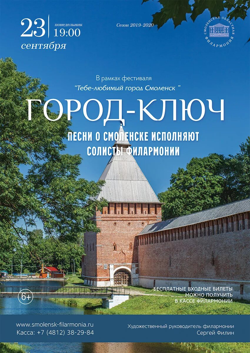 примечательности города смоленска. смоленский успенский собор. город ключ смоленск. смоленская крепость достопримечательности смоленска. город ключ смоленск.