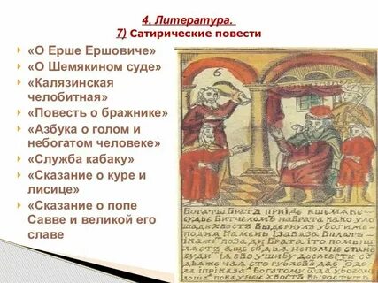 Калязинская челобитная век создания