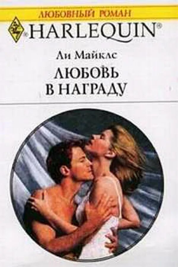 читать короткие любовные истории. книги романы о любви. воспоминания о счастье джулия джеймс. читать короткие любовные истории. читать короткие любовные истории.