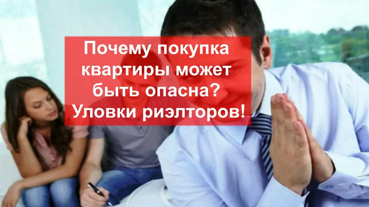 Долго продается квартира. Почему не покупают квартиру. Почему не покупают квартиру. Почему не покупают квартиру. Почему не покупают квартиру.