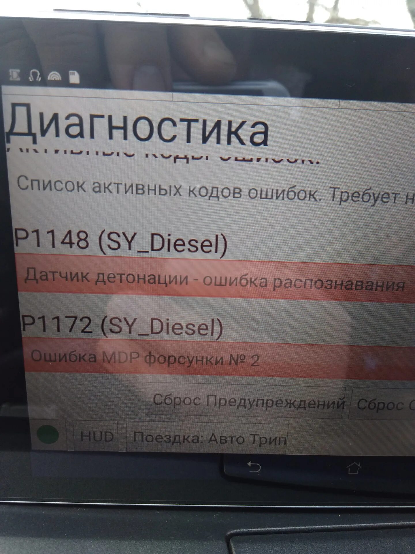 Ошибки кайрон 2.0. Rexton p1148. P1148 SSANGYONG Rexton 2.7. 1172 Рекстон 2.7 дизель. P1172 ошибка SSANGYONG Rexton.