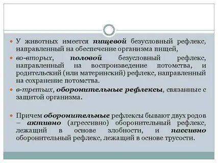 Понятие рефлекс ввел