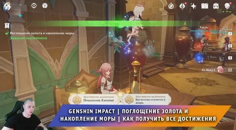 Поглощение золота и моры