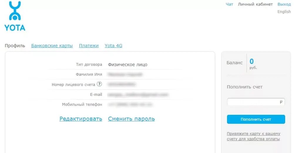 Зарегистрировать йоту