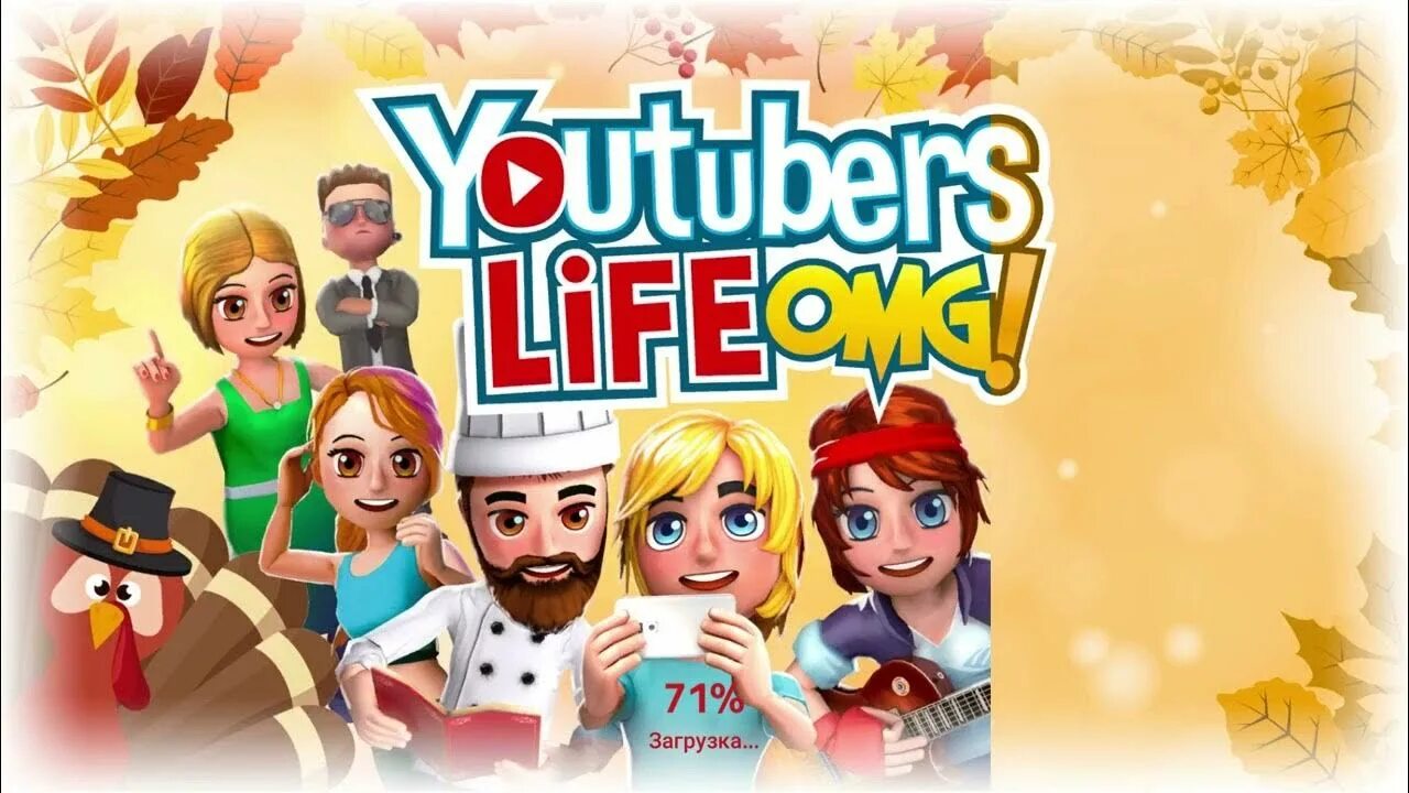 YOUTUBERS Life 2. YOUTUBERS Life: Gaming channel 2. Жизнь ЮТУБЕРА игра. Картина ютуберс лайф. Ютубер лайф 2