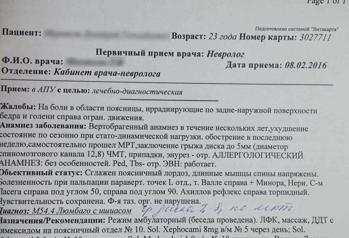 Подписание не есть заключение. Осмотр врача пример. заключение невролога. осмотр терапевта заключение. осмотр врача заключение.