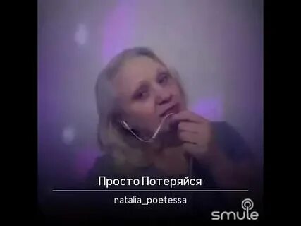 Песня просто потеряйся навсегда и не возвращайся