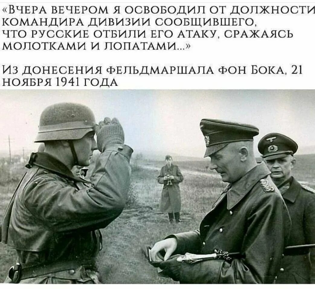 Выражения немцев. Цитаты немцев. высказывания немцев о русских. высказывания о немцах. высказывания о советских солдатах.