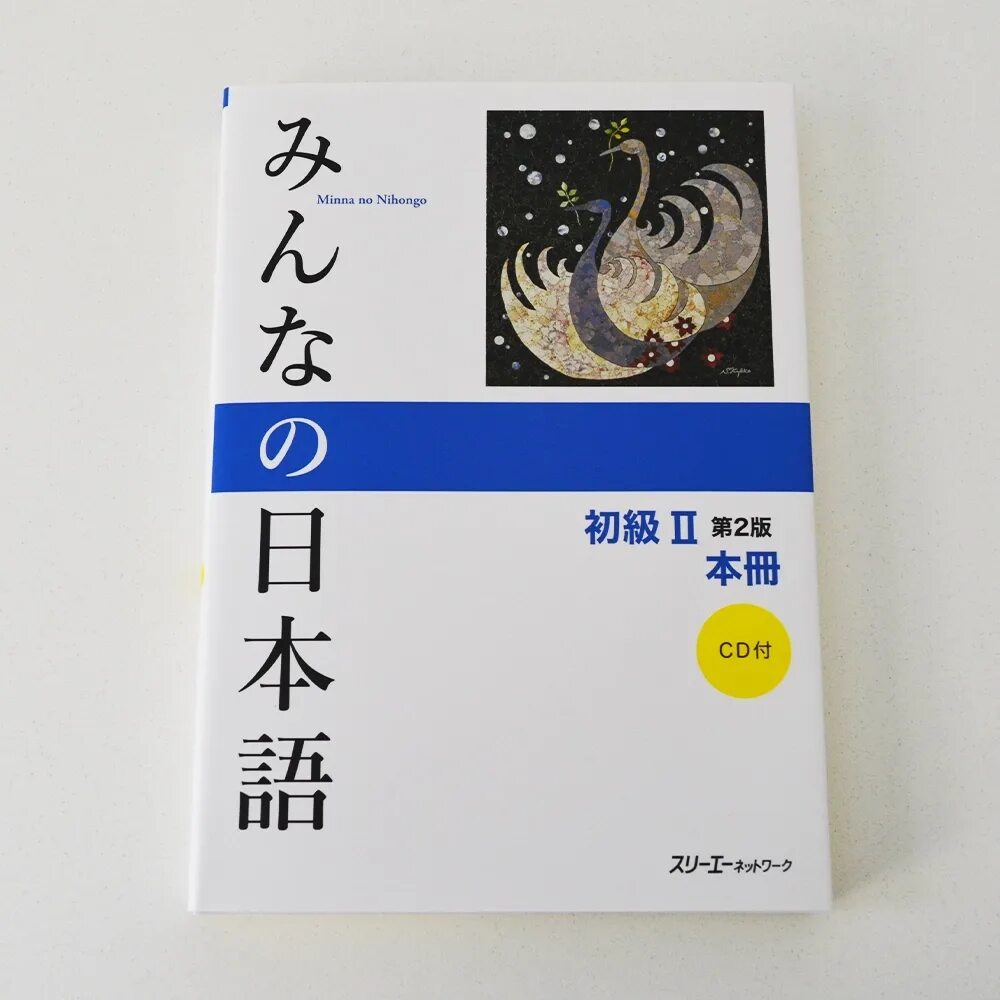 Minna no nihongo уровень nihongo. Nihongo иероглифы. minna no nihongo. минна но нихонго на каком языке. minna no nihongo pdf.