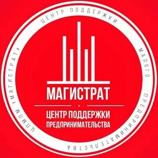 Магистрат