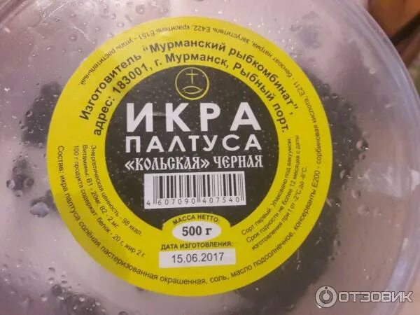 Икра палтуса черная как выглядит Икра палтуса (имитация) на развес, 100 г купить в интернет-магазине по низкой