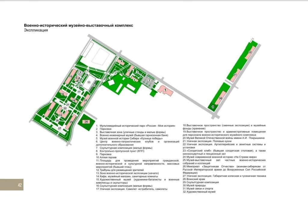 План армии россии. Новосибирск военный городок 17 план. План развития военного городка. Военный городок Новосибирск. План военного городка в Новосибирске.