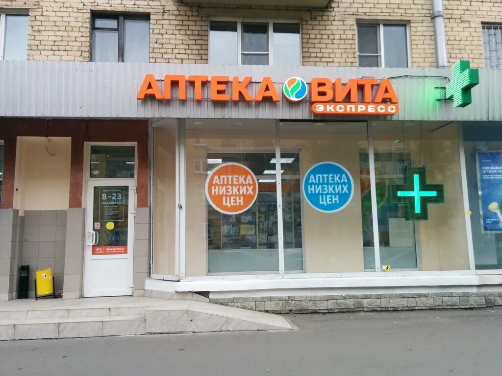 экспресс аптека на дом. 15. волоколамский проспект тверь д. 1. экспресс аптека на дом.