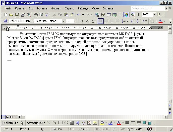Программа открыть файл ворд