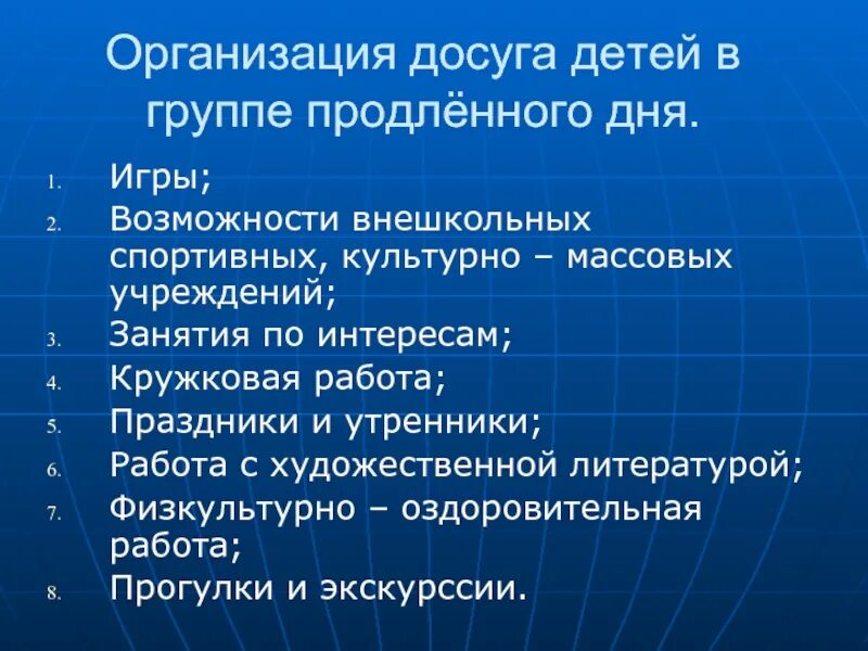 Технологии формы воспитания дошкольников. Досуг гпд. Формы организации досуга детей. Современные технологии музыкального воспитания в детском саду. Методика проведения физкультурного праздника в доу.