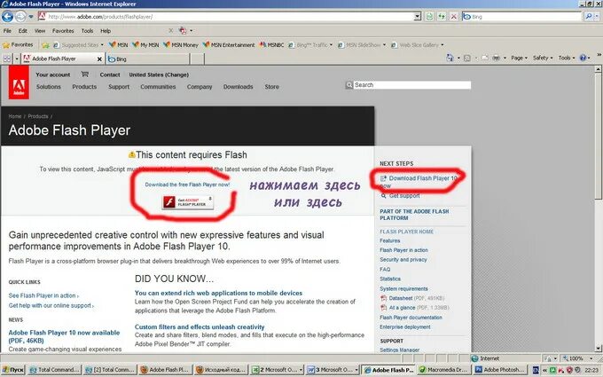 Player and error. Флеш варнинг. Flash required. Flash required. Gear selector ecu programming with launch.