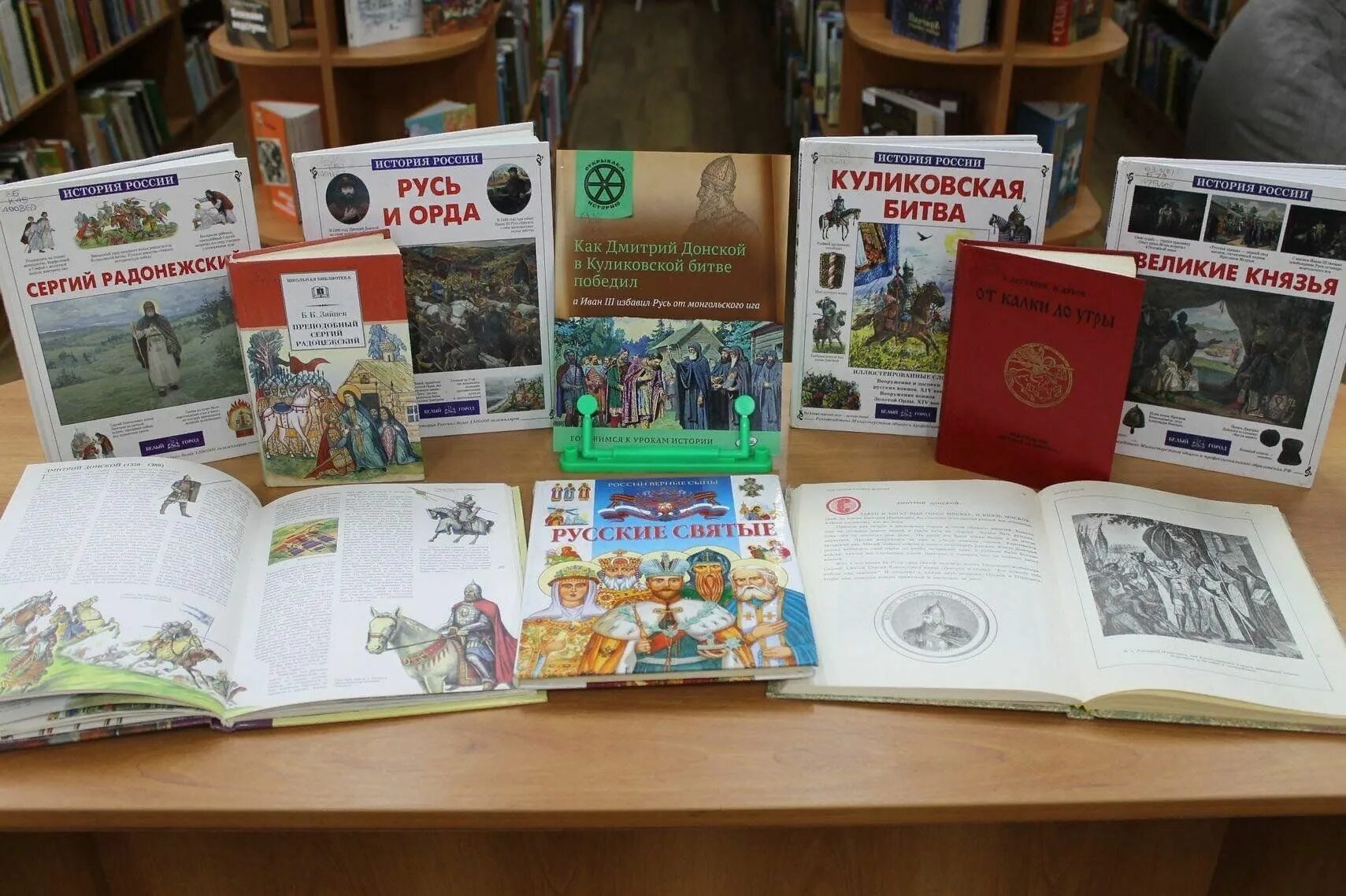 Куликовская битва книжная выставка. Выставка поле куликово в библиотеке. Книга поле славы. Куликовская битва выставка в библиотеке. Куликовская битва в художественной литературе.
