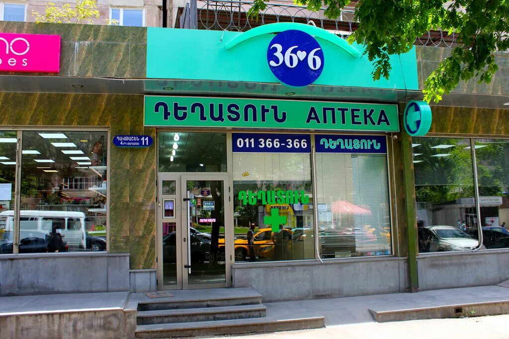Аптека ереван. Аптеки в армении. Аптеки в армении. 36. Сетевые аптеки еревана.