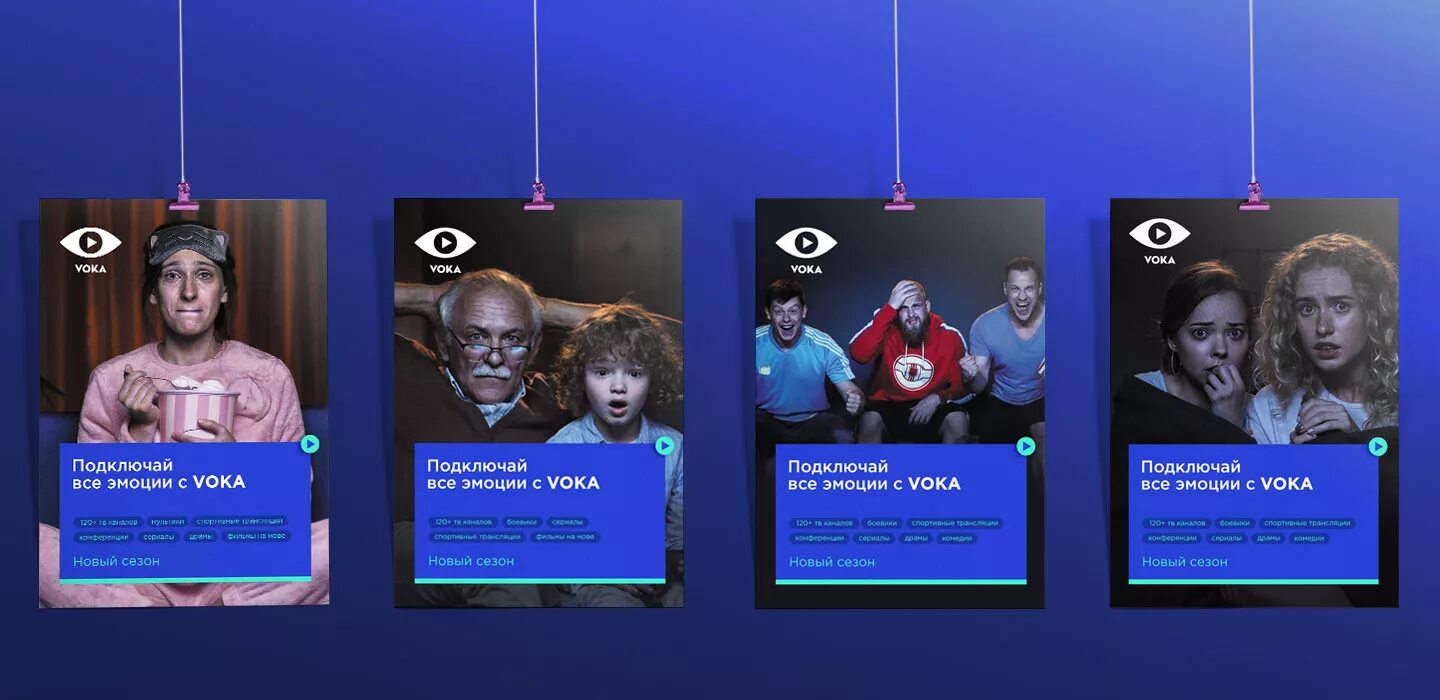 вока тв телефон