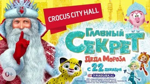 Дедов секрет 2