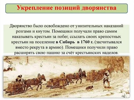 В чем вы видите причины положения дворянства