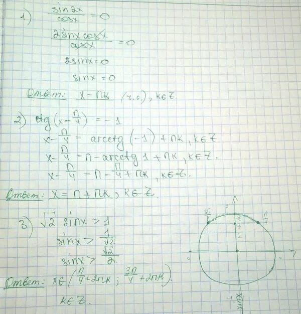 2sin x pi 3 корень 3. Ctg(x+pi4). sin x 3 pi 4 корень из 22. 2sin 3x pi4 -корень 2. 2sin 2x pi 3 корень из 3 sinx.