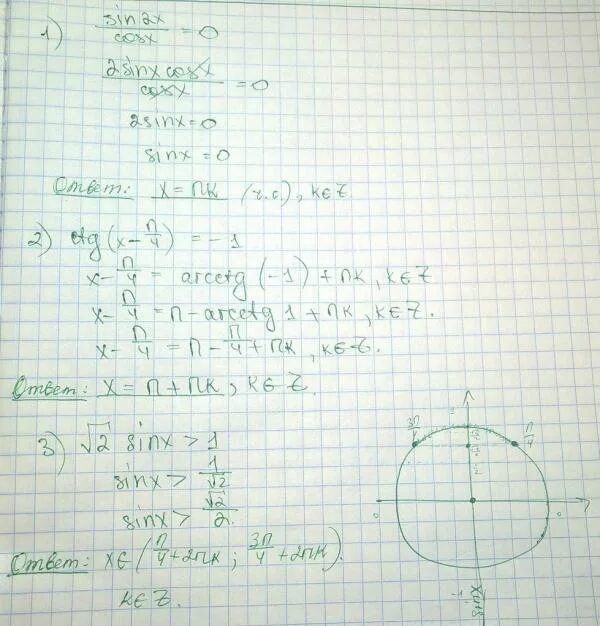 CTG(X+Pi/4). Sin x 3 Pi 4 корень из 2/2. 2sin 3x Pi/4 -корень 2. 2sin 2x Pi 3 корень из 3 sinx.