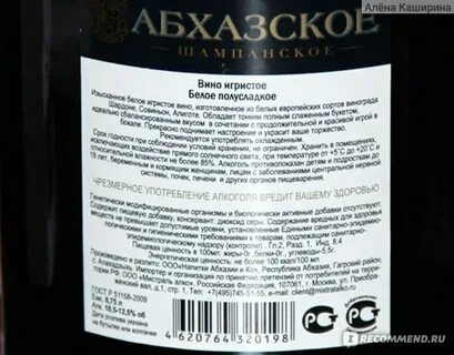 Вино полусладкое бристоль