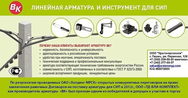 Сип 0. Кронштейн для сип 120 мм. сип 2 маркировка проводов. арматура для провода сип 2 4*16. арматура для подключения провода сип-3.