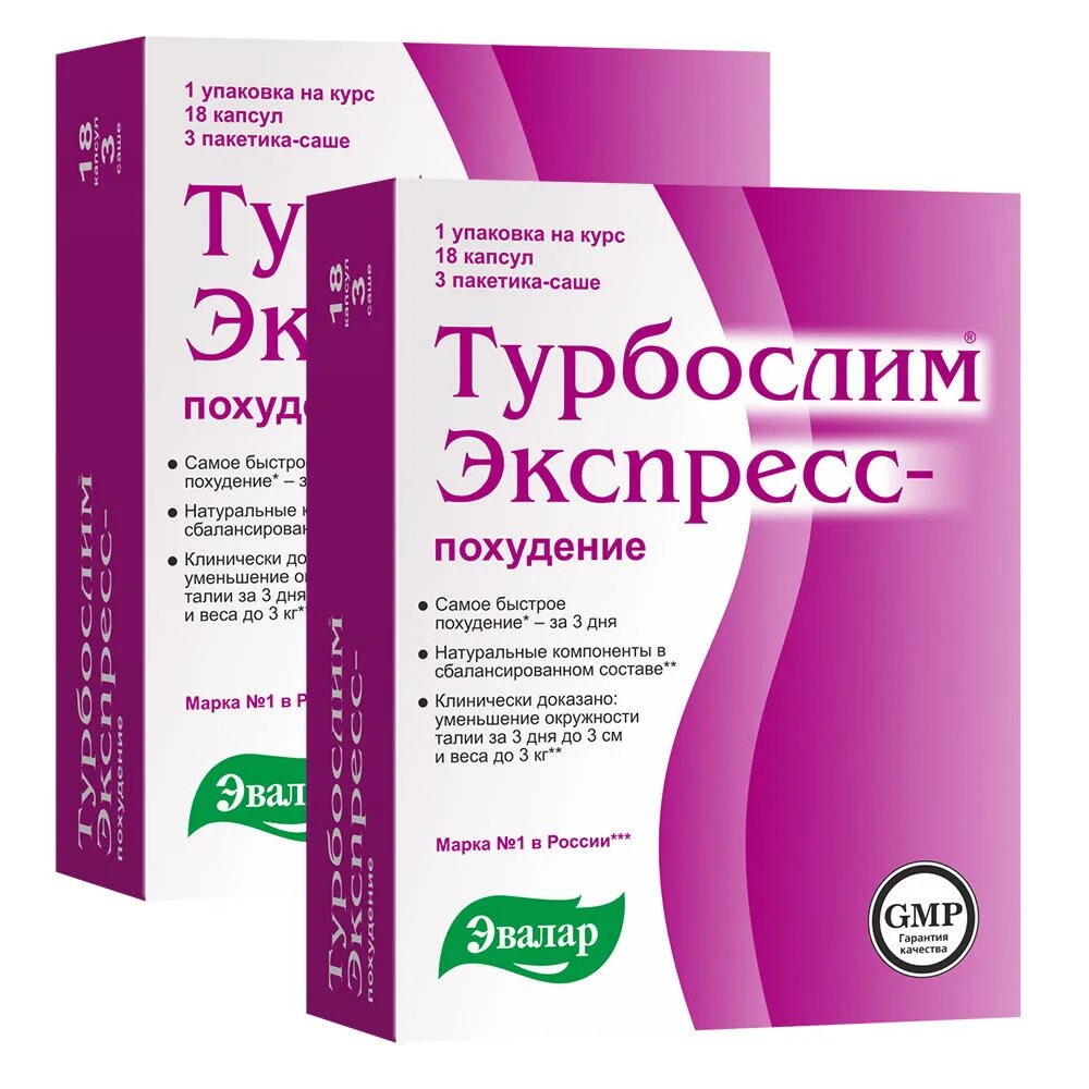 Турбослим экспресс-похудение капсулы 18 шт., саше 3 шт.. Турбослим экспресс капс. №18 + саше №3. Эвалар турбослим экспресс. Турбослим экспресс капс. №18 №3. Быстрые результаты купить