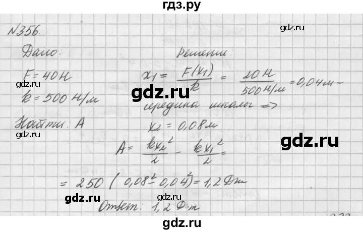 Рымкевич 11 класс читать. Рымкевич задачник по физике 10-11 класс 2023. Рымкевич 10-11 класс задачник. Рымкевич 10-11 класс задачник номер 1220. Сб зад физика 10-11 рымкевич.