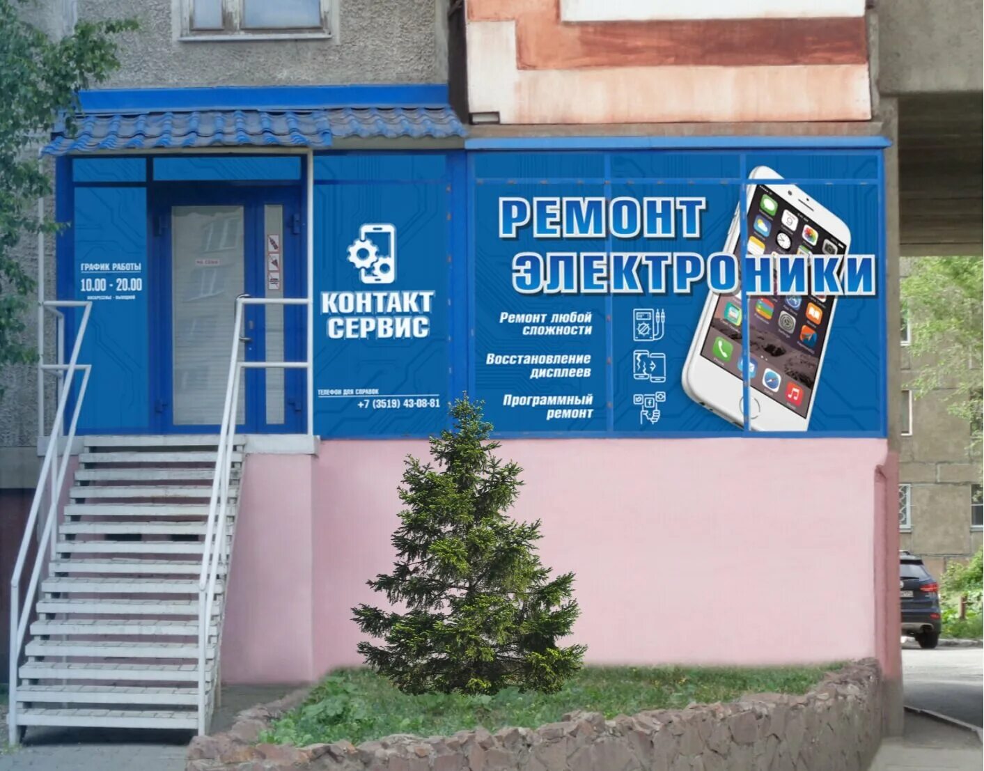 ремонт бытовой техники на ленинградской магнитогорск. ремонт техники магнитогорск. реклама ремонт битовой техника. ремонт техники магнитогорск. авито бытовая техника.