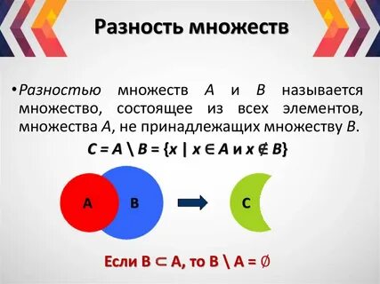 Состоящий из 2 х