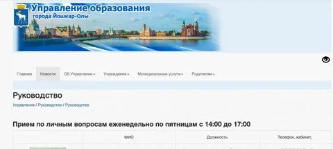 Сетевое образование йошкар ола